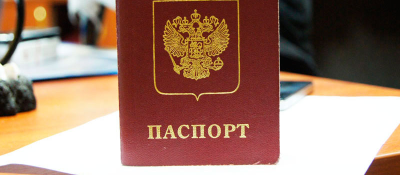 регистрация в Пермском крае