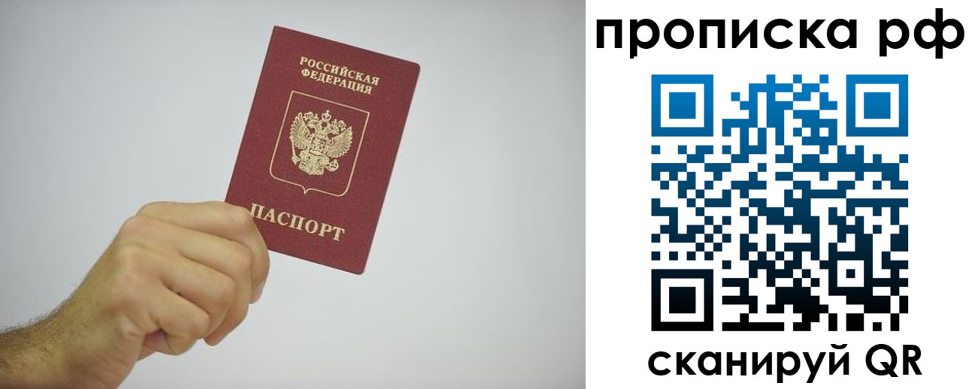 прописка в квартире в Пермском крае