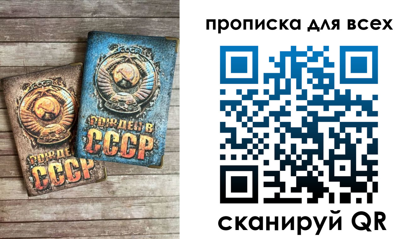 прописка от собственника в Пермском крае