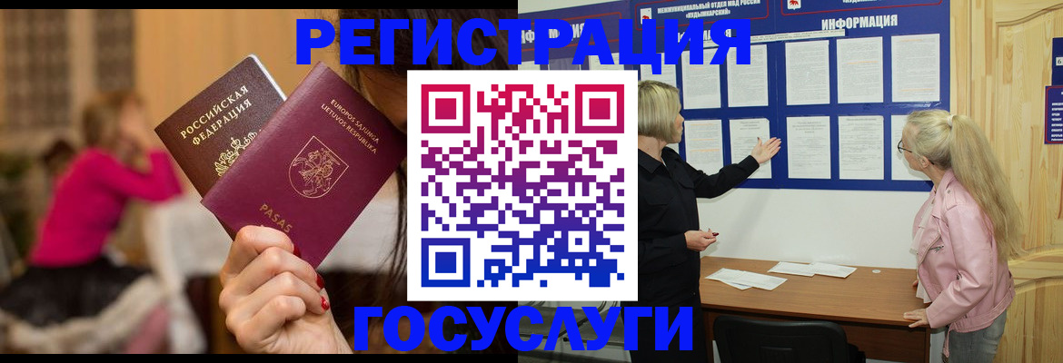 прописка в Пермском крае