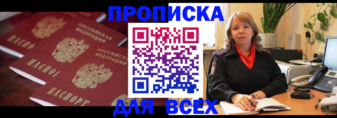 прописка иностранных граждан в Пермском крае