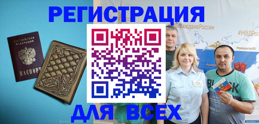 купить прописку в Пермском крае