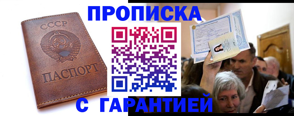 временная регистрация в квартире в Пермском крае