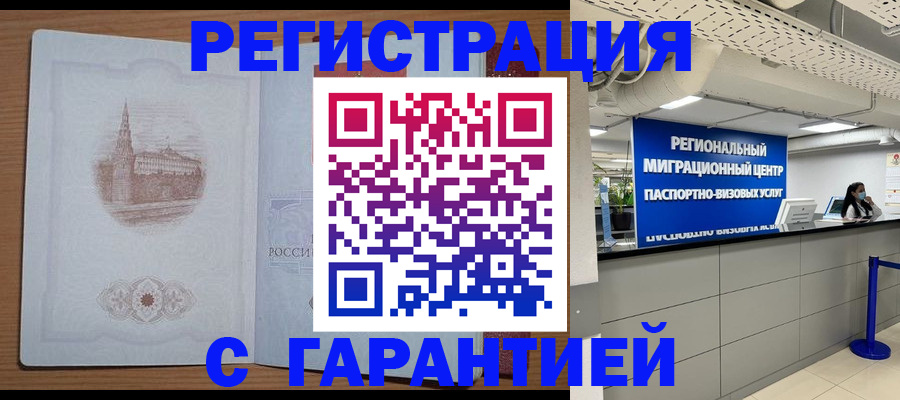 прописка иностранных граждан в Пермском крае